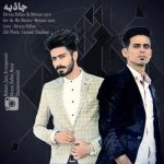 علیرضا رفیعی و محسن زارع جاذبه دانلود