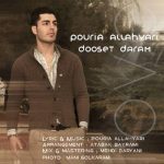 اهنگ دوست دارم پوریا الهیاری