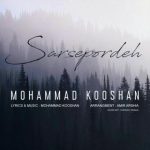 اهنگ جدید محمد کوشان به نام سر سپرده