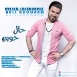 دانلود آهنگ جدید میثم فرخنده حال خوبم