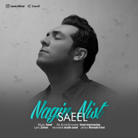 دانلود آهنگ ساییل نگین نیست دانلود آهنگ نگین نیست ساییل