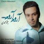 میثم محمدی آروم آروم اهنگ