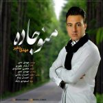 دانلود آهنگ مهدی دمیر منو جاده