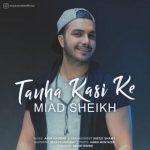دانلود آهنگ میلاد شیخ تنها کسی که