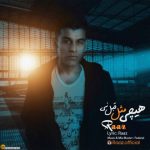 دانلود آهنگ راز هیچی مثل قبل نی