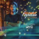 دانلود فوق العاده مهران پیک