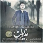 دانلود آهنگ حمیدرضا نجاری هذیون