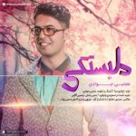 دانلود آهنگ مجتبی جوادی دلبستگی