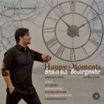 لحظه های خوش از شهرام بزرگمهر