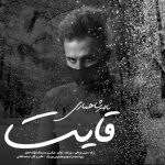 ناصر شاهماری قایت 320