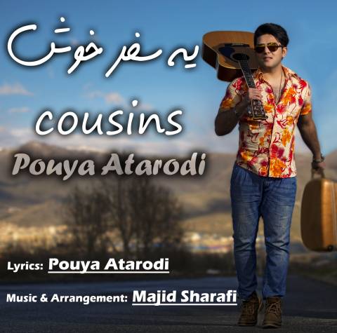 دانلود آهنگ کازنز یه سفر خوش دانلود آهنگ یه سفر خوش کازنز