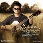 متن آهنگ مهدی ایده پشیمون میشی