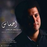 دانلود آهنگ میر سپهر حامدی احساس