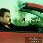 دانلود آهنگ میثم اهورا بی معرفت