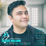 اهنگ جدید بهنام جلوسی عزیر دلم