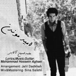 دانلود آهنگ محمد حسین آقایی امید موندن