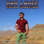 دانلود اهنگ عرفان شایگان هر لحظه