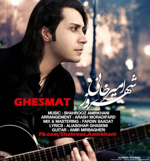 دانلود آهنگ شهروز امیرخانی قسمت دانلود آهنگ قسمت شهروز امیرخانی