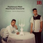 پشیمون میشی از میلاد حیدری و دانیال ان زد
