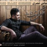 دانلود آهنگ امیر عباس قمری قلبی که تب داره