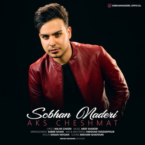 دانلود آهنگ سبحان نادری عکس چشمات دانلود آهنگ عکس چشمات سبحان نادری