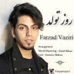 دانلود اهنگ روز تولد فرزاد وزیری