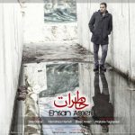 احسان عامری خاطرات اهنگ