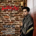 آهنگ علی سعیدی زوار عاشق