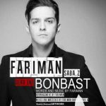 دانلود اهنگ بن بست فریمن