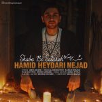 حمید حیدری نژاد شب بی ستاره