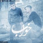 اهنگ خواب علی لون و آریا