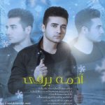 متن اهنگ سجاد غلام زاده آدمه برفی