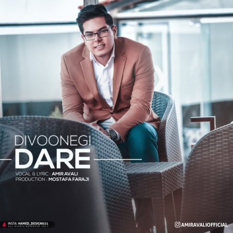 دانلود آهنگ امیر اولی دیوونگی داره دانلود آهنگ دیوونگی داره امیر اولی