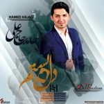 دانلود آهنگ حامد حاج علی دل بستم