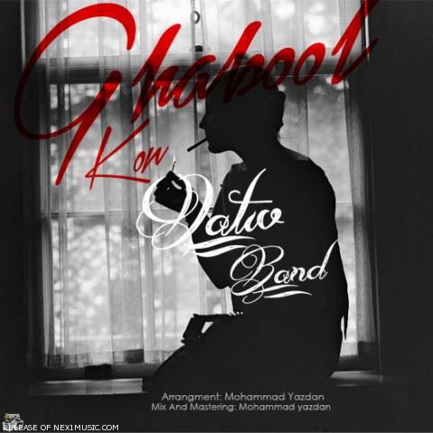 دانلود آهنگ داتیو باند قبول کن دانلود آهنگ قبول کن داتیو باند