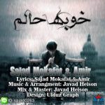 دانلود آهنگ سجاد مکافات و امیر خوبه حالم