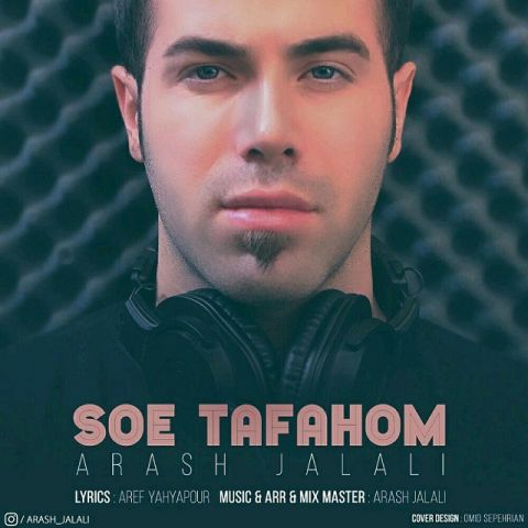 دانلود آهنگ آرش جلالی سوء تفاهم دانلود آهنگ سوء تفاهم آرش جلالی