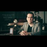 دانلود اهنگ یوسف آقایارزاده به نام قولشو دادی