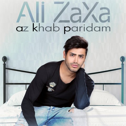 دانلود آهنگ علی زاگسا از خواب پریدم دانلود آهنگ از خواب پریدم علی زاگسا