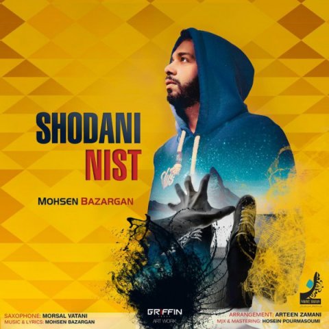 دانلود آهنگ محسن بازرگان شدنی نیست دانلود آهنگ شدنی نیست محسن بازرگان