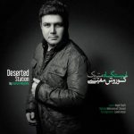 دانلود آهنگ موزیک ویدئو کوروش مقیمی ایستگاه متروک