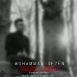 آهنگ حرف آخر محمد سون