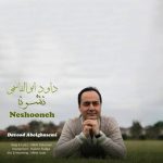 دانلود آهنگ داود ابولقاسمی نشونه