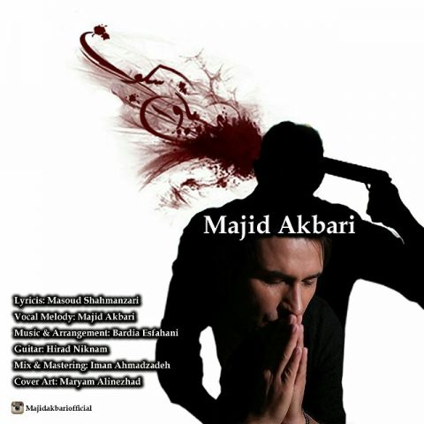 دانلود آهنگ مجید اکبری تاوان سکوت دانلود آهنگ تاوان سکوت مجید اکبری