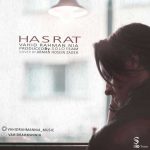 دانلود اهنگ وحید رحمان نیا بنام حسرت