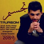 آهنگ جدید آرمین افشار تجسم