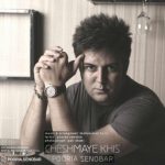 دانلود اهنگ چشمای خیس پوریا سنوبر