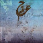 موزیک ویدئو عجم باند خه زان
