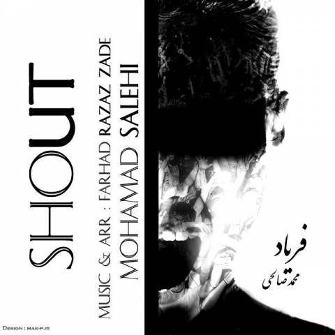 دانلود آهنگ محمد صالحی فریاد دانلود آهنگ فریاد محمد صالحی