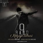 ناین بند روزهای تکراری دانلود